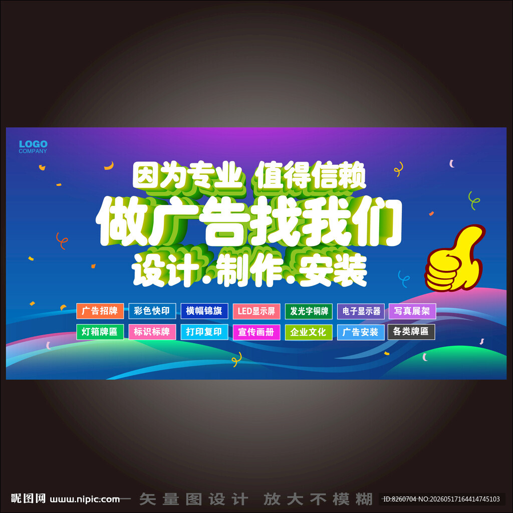 图文店门头灯箱