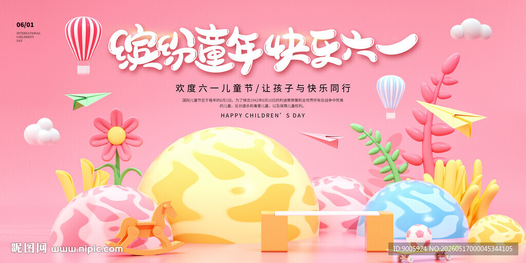缤纷糖果 开启欢乐之旅