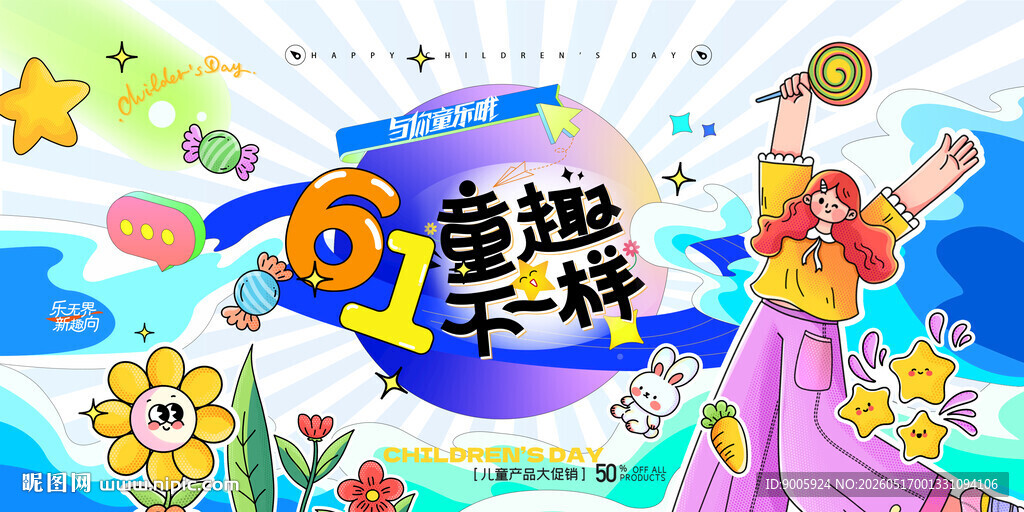 童趣无限欢乐亲子时光
