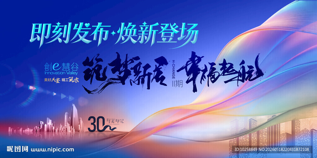 蓝色科技背景