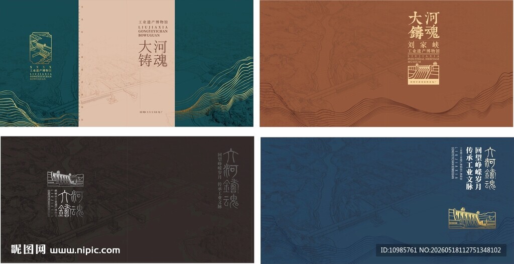 画册封面 画册设计