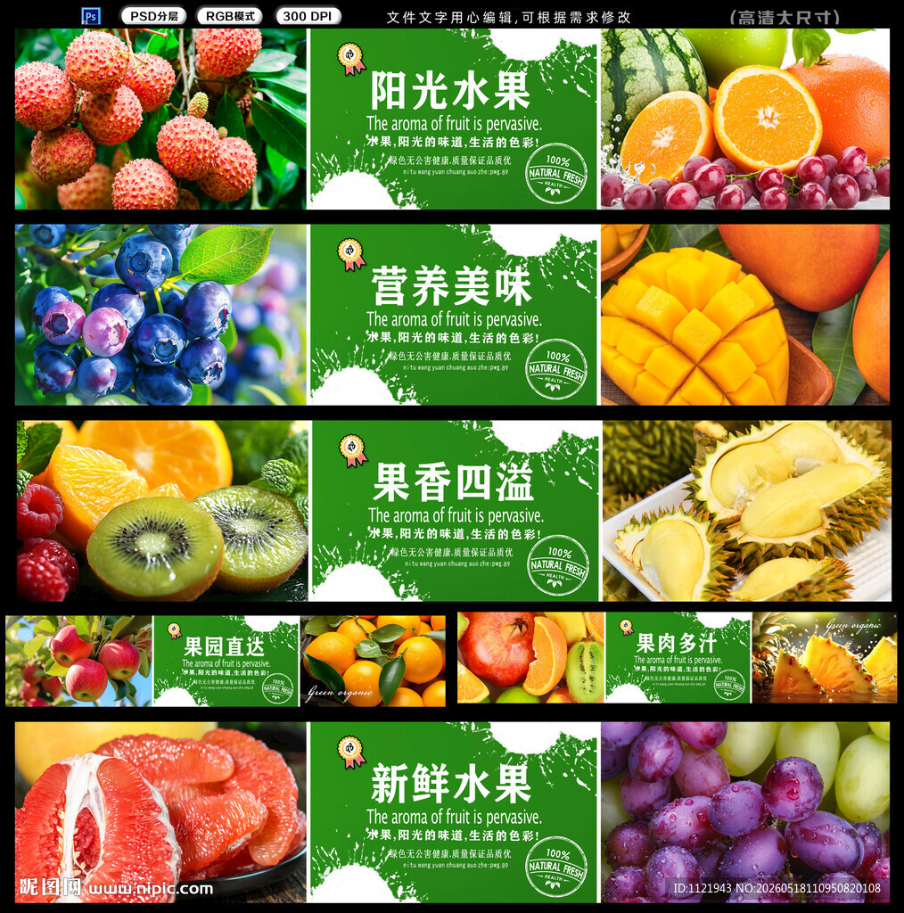 水果灯箱