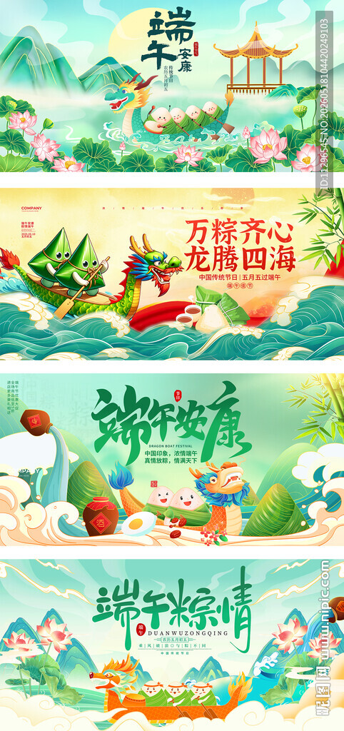 端午主题插画宣传海报