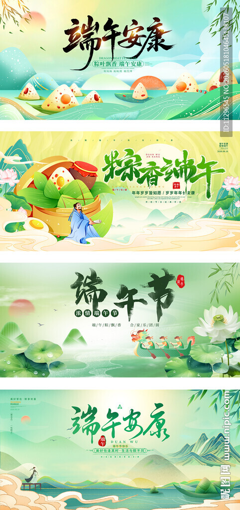 端午主题插画宣传海报素材