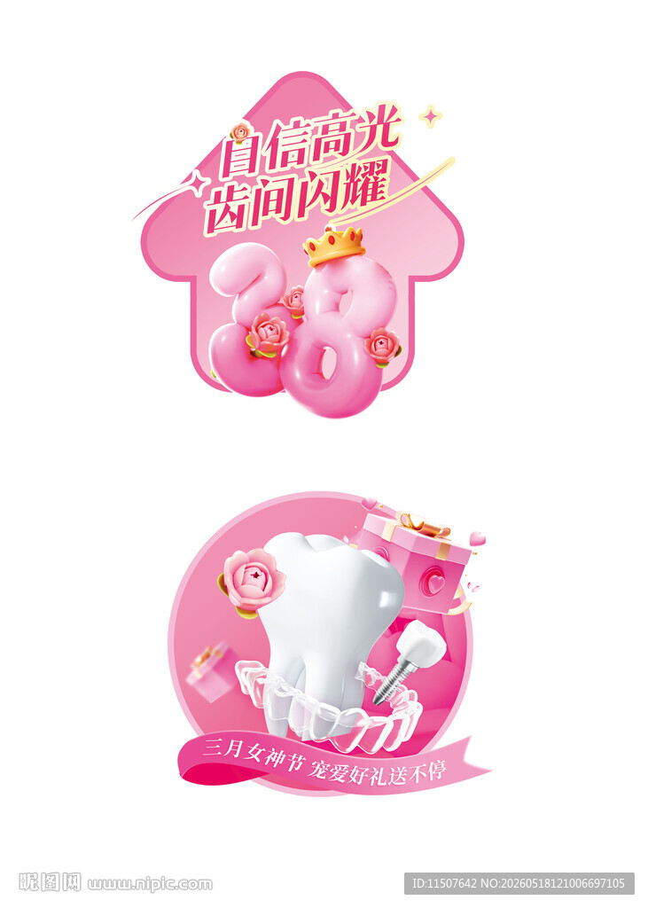 粉色少女心派对装饰用品