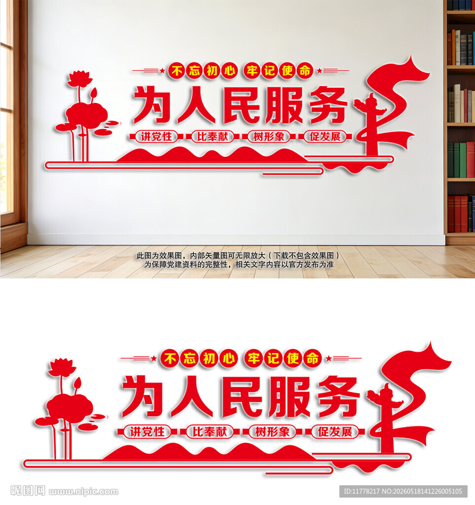 党建展板背景