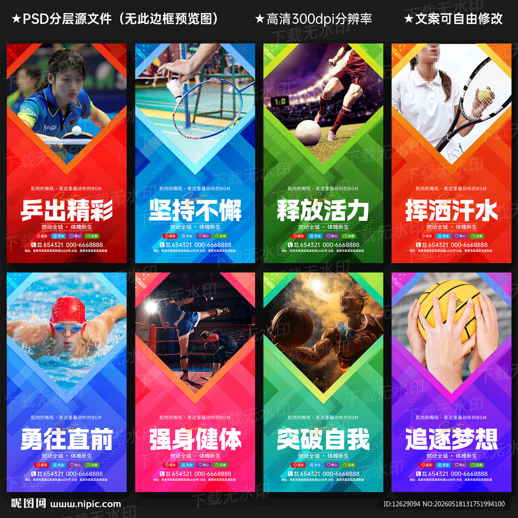 体育馆