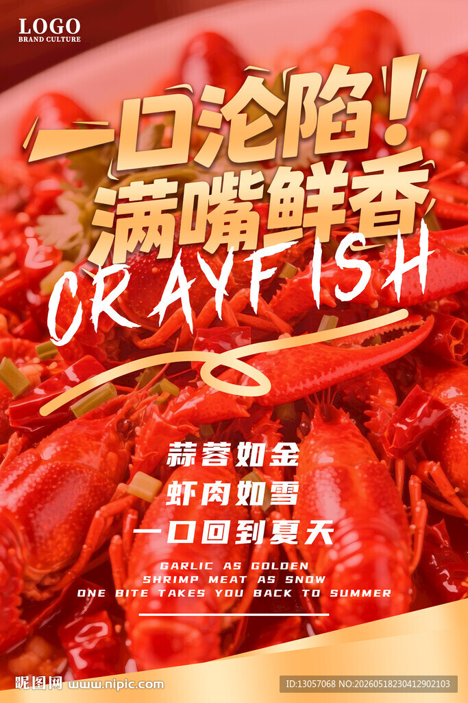 一口沦陷的满满蟹香虾