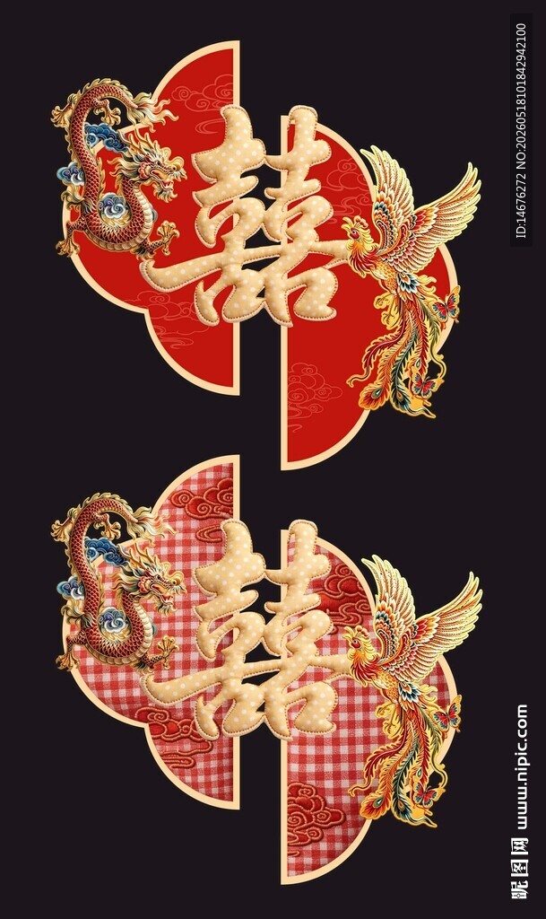 中式双喜剪纸装饰图案