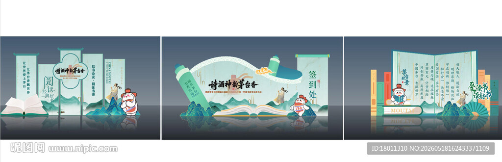 中国风风格室内场景插画