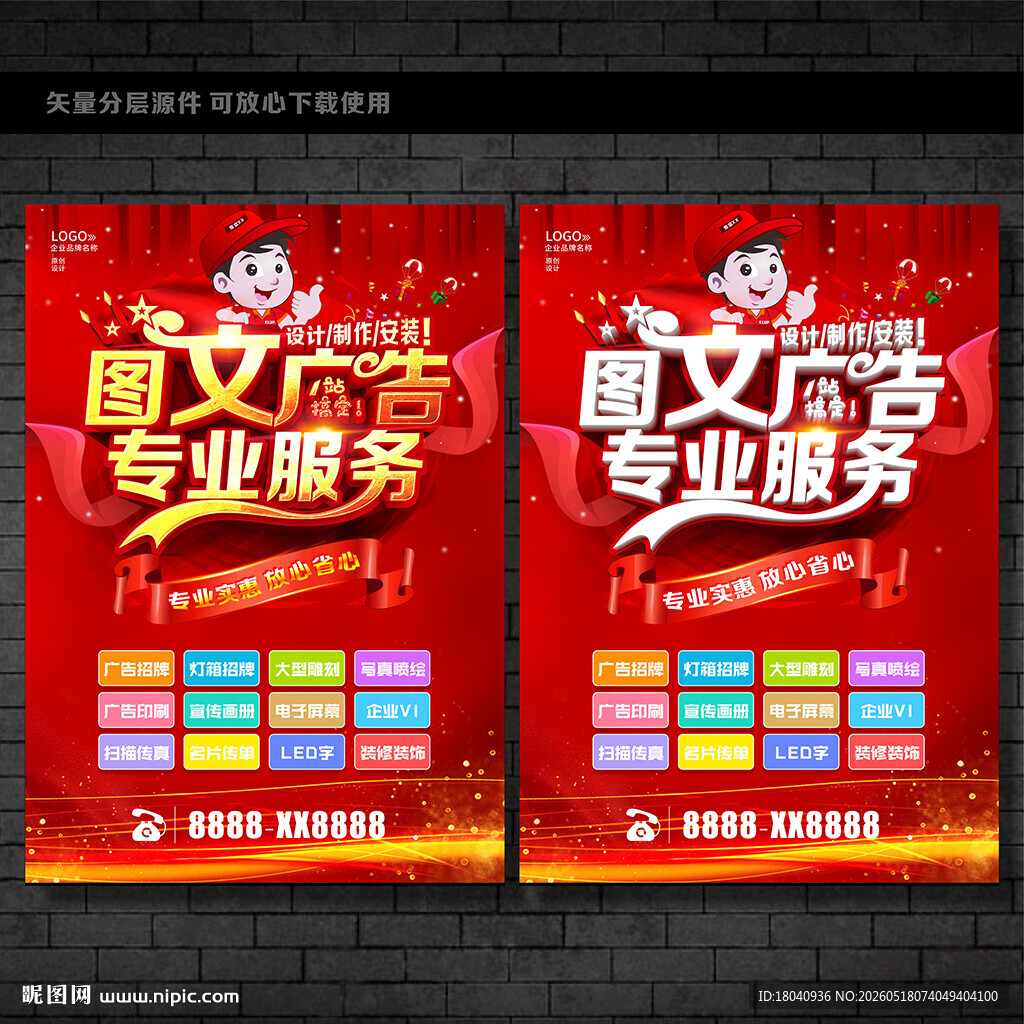 图文