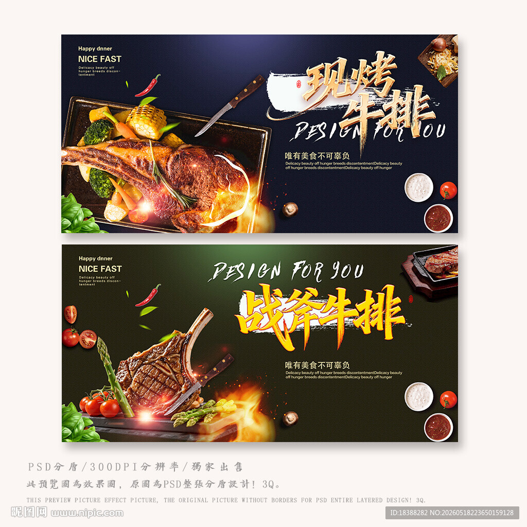 牛排