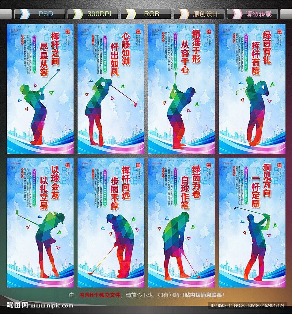 高尔夫球展板