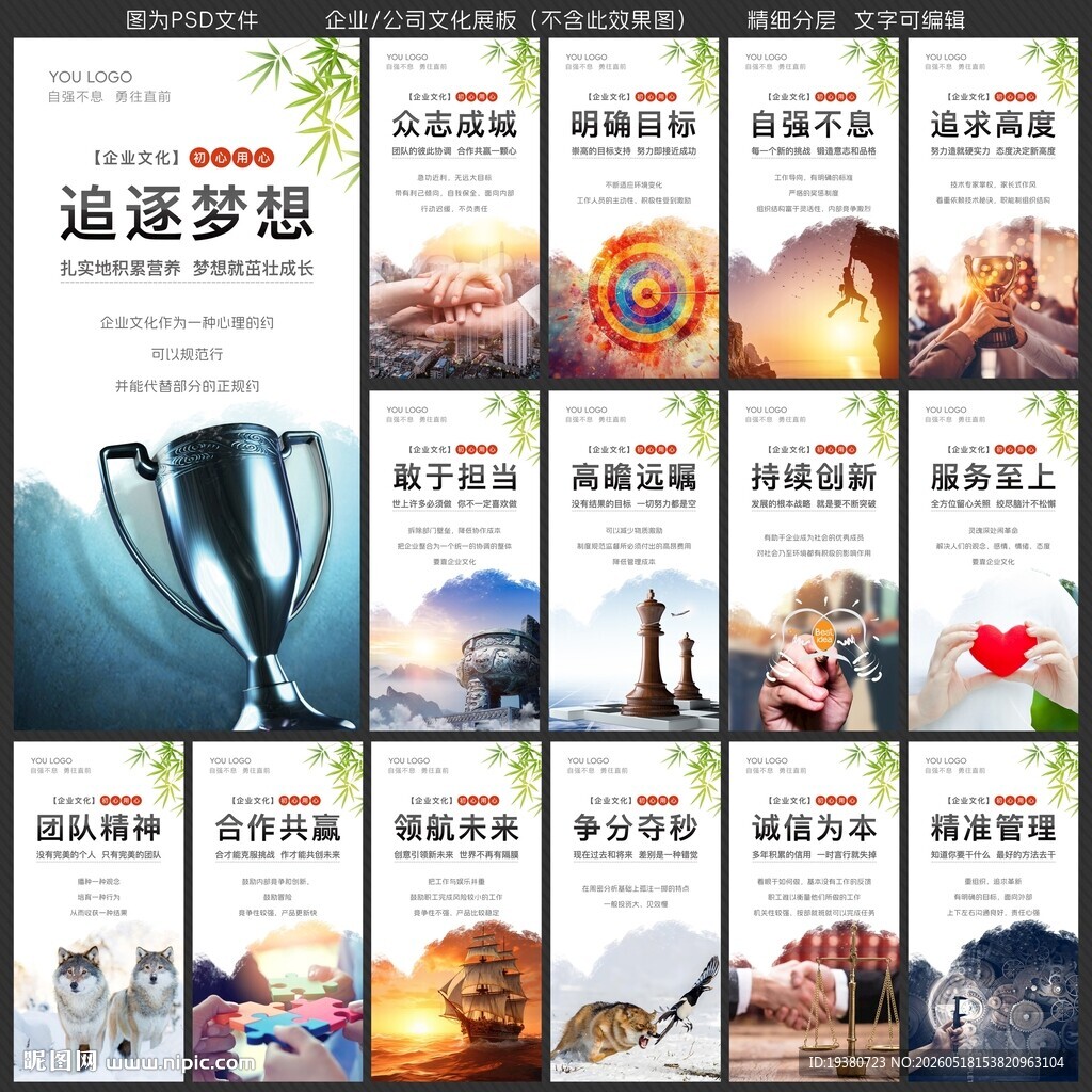 企业文化