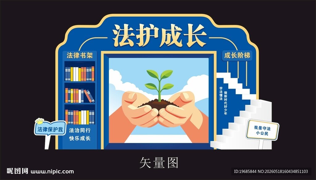 法护成长助力幼苗茁壮