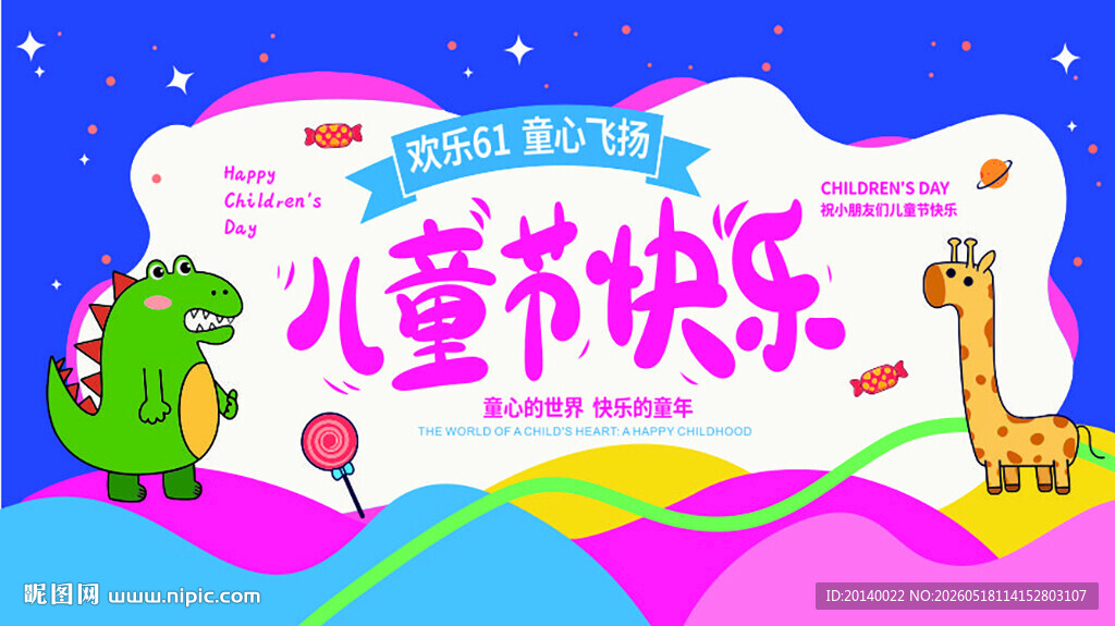 六一