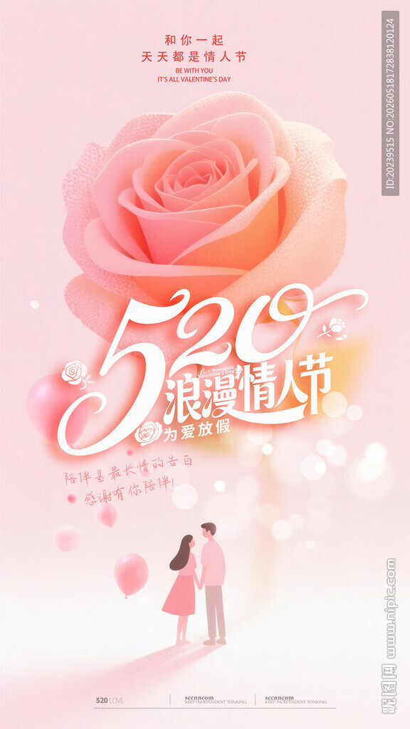520节