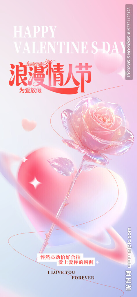 520节