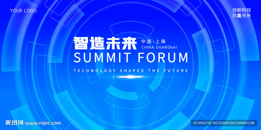 科技会议背景图