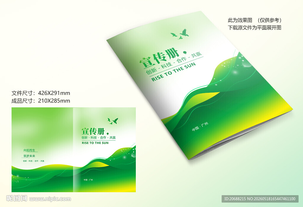 绿色线条封面