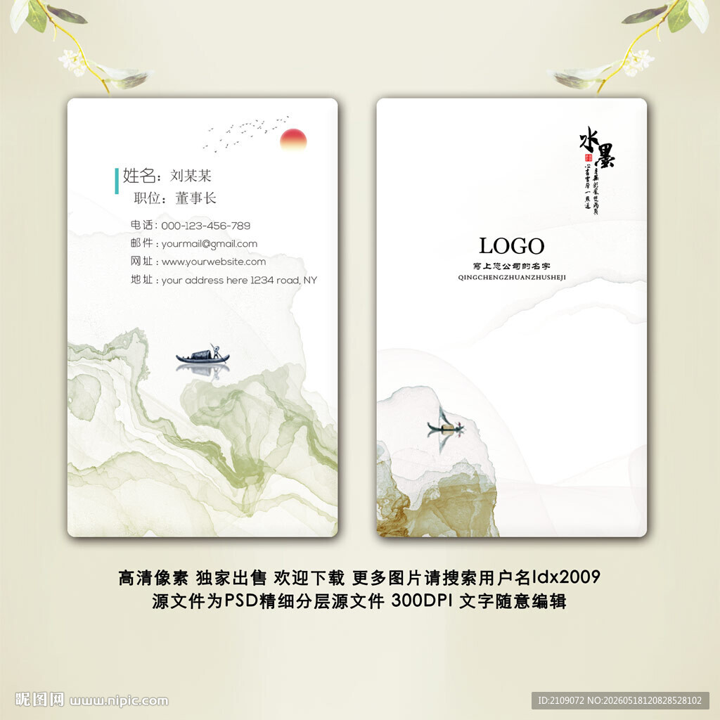 公司名片