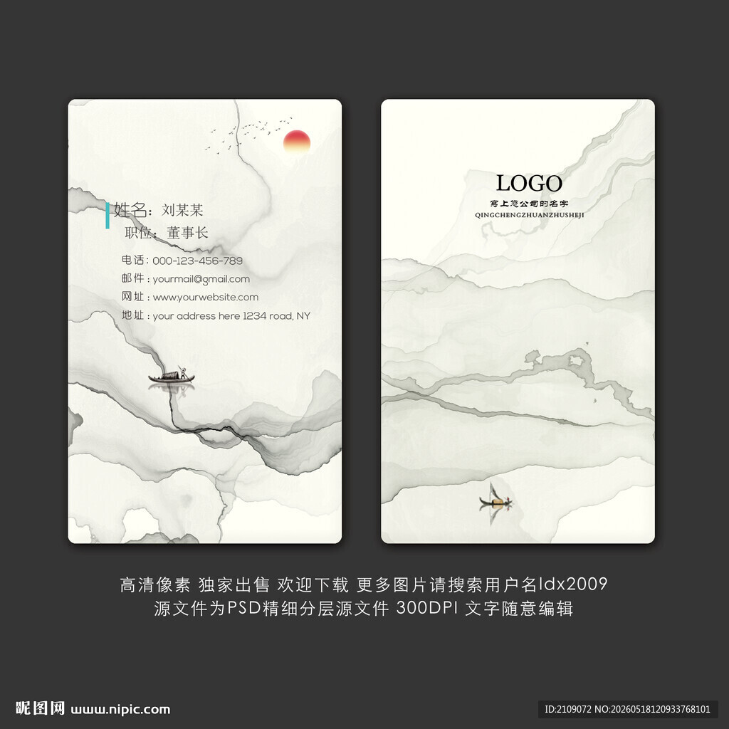 公司名片