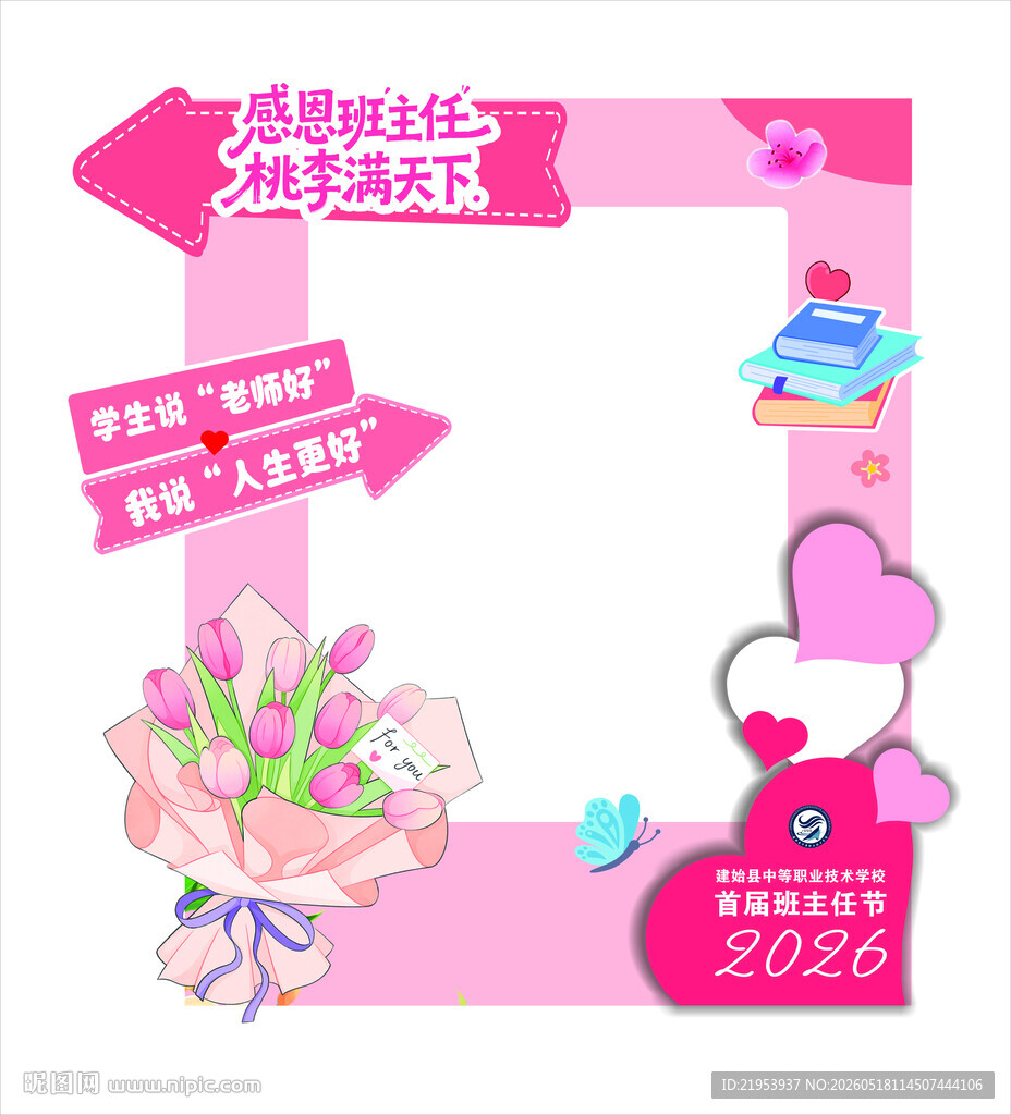 美陈打卡点  