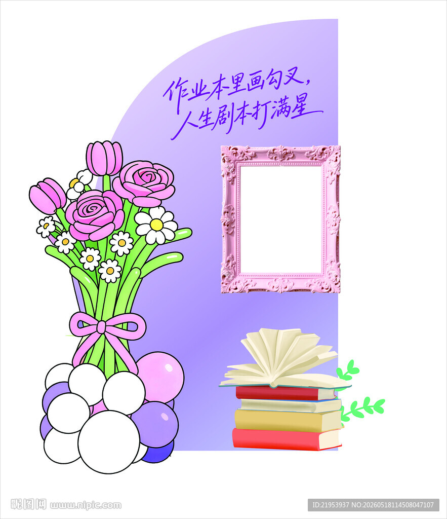 打卡点   美陈布置
