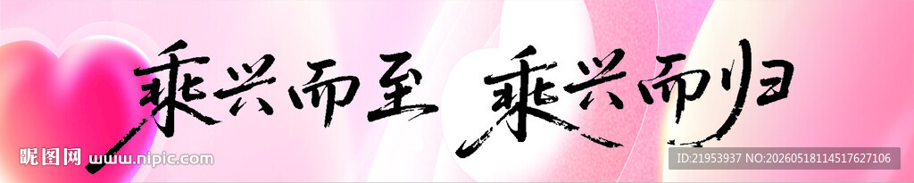 团建彩色条幅