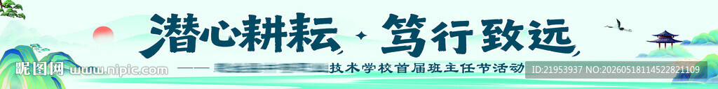 团建彩色条幅