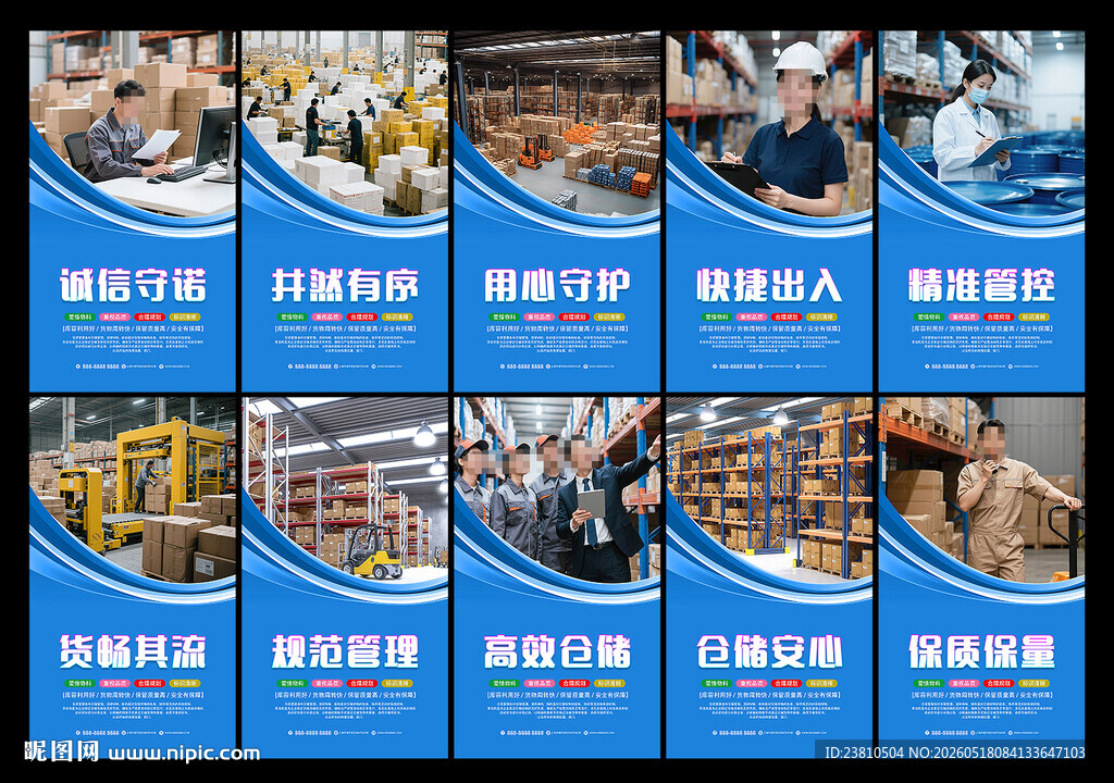 仓库标语