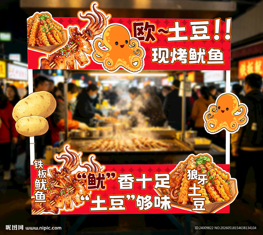 夜市摆摊车设计