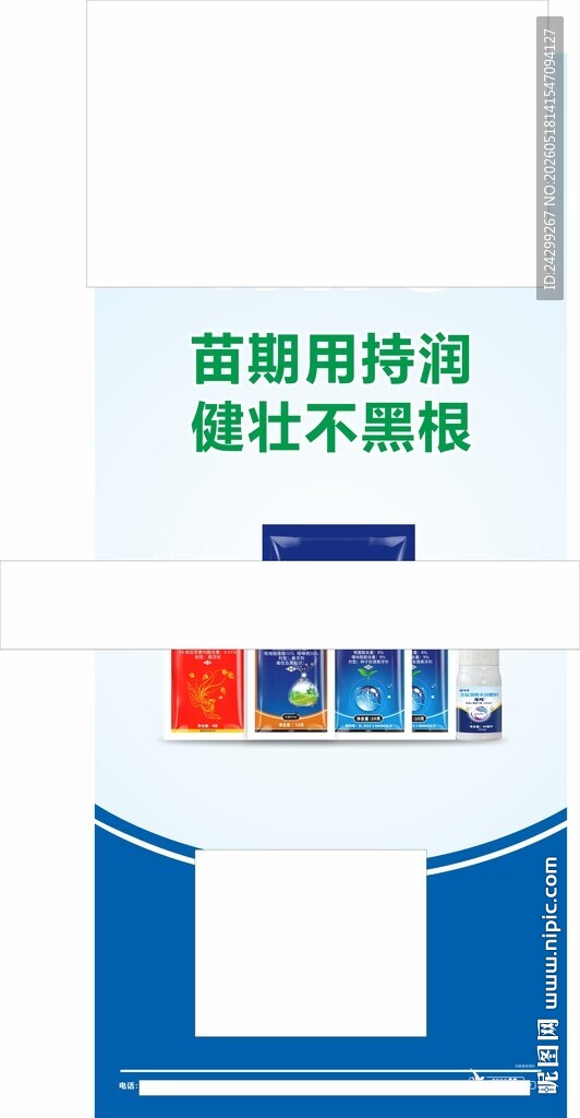 蓝色展架