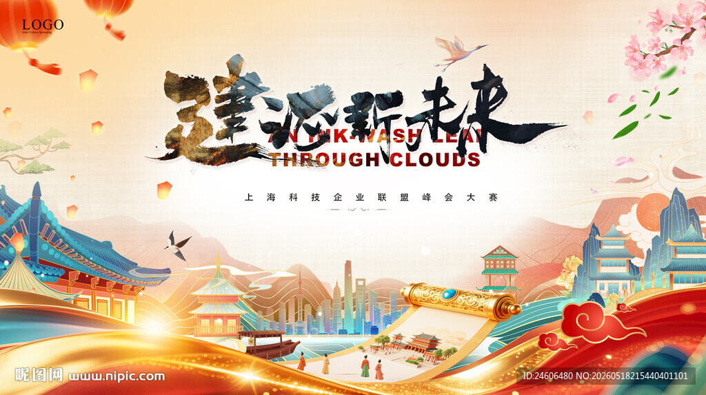 科技联赛主背景