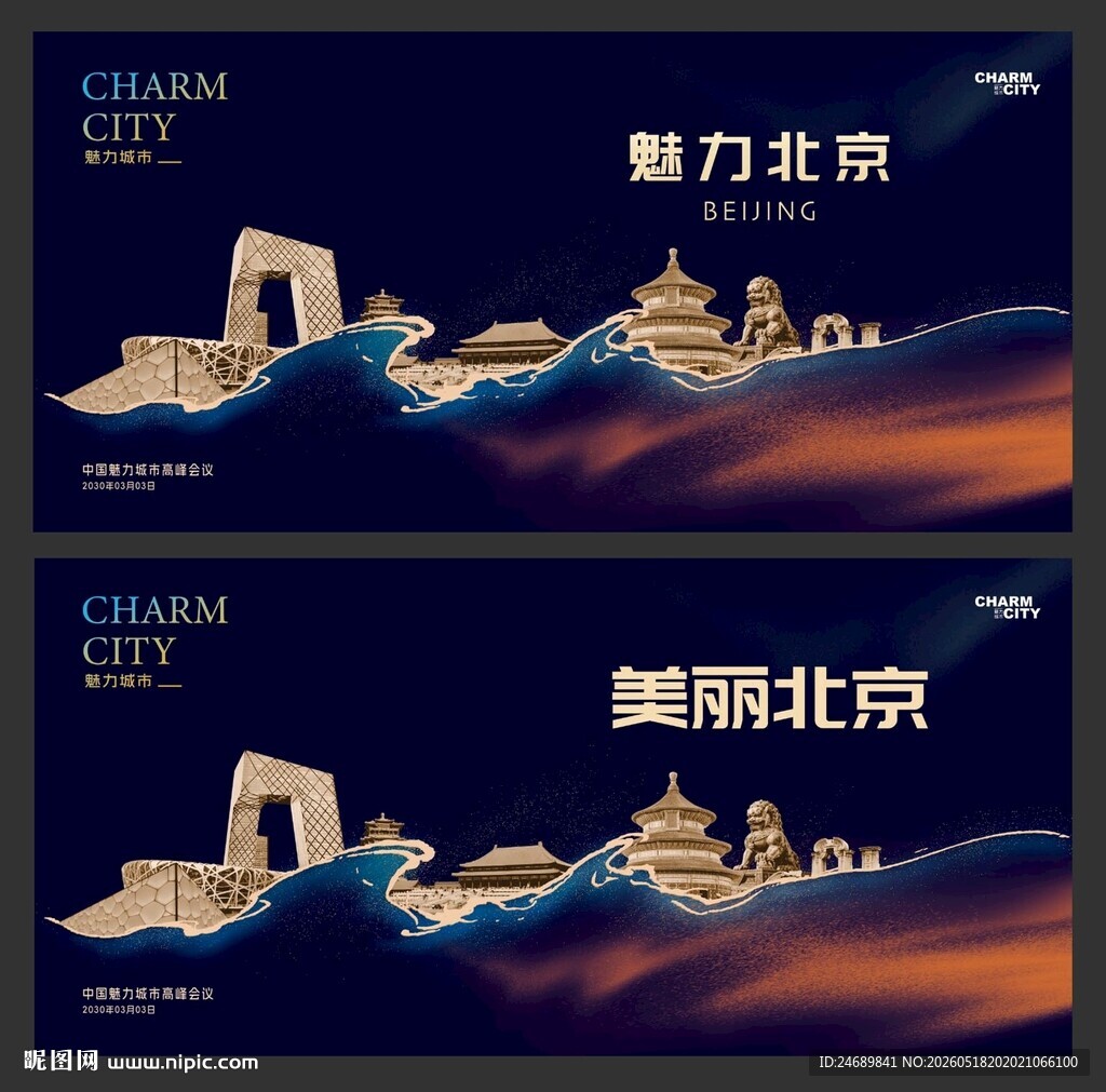 北京 