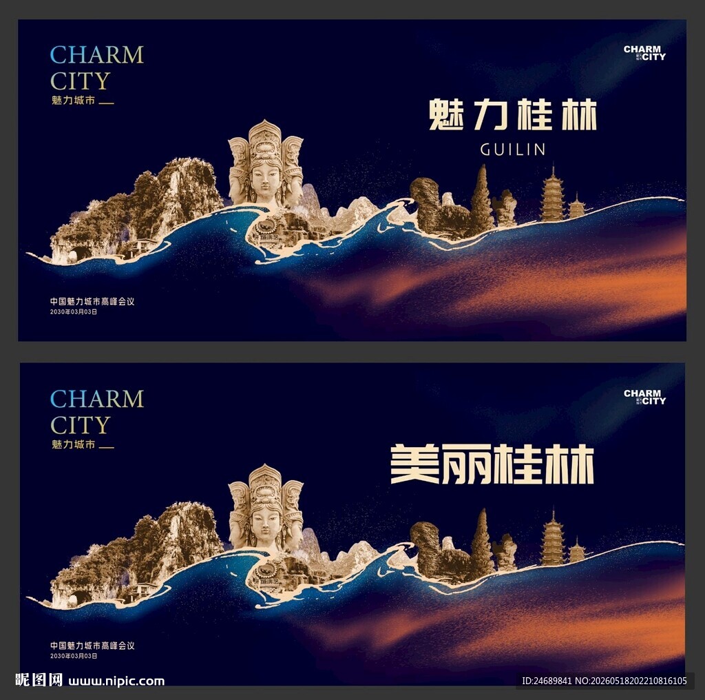 桂林 