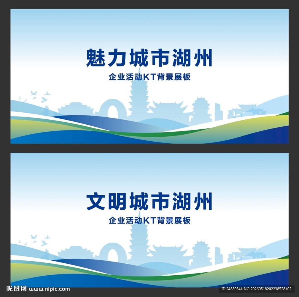 湖州 