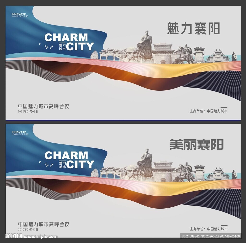 襄阳  