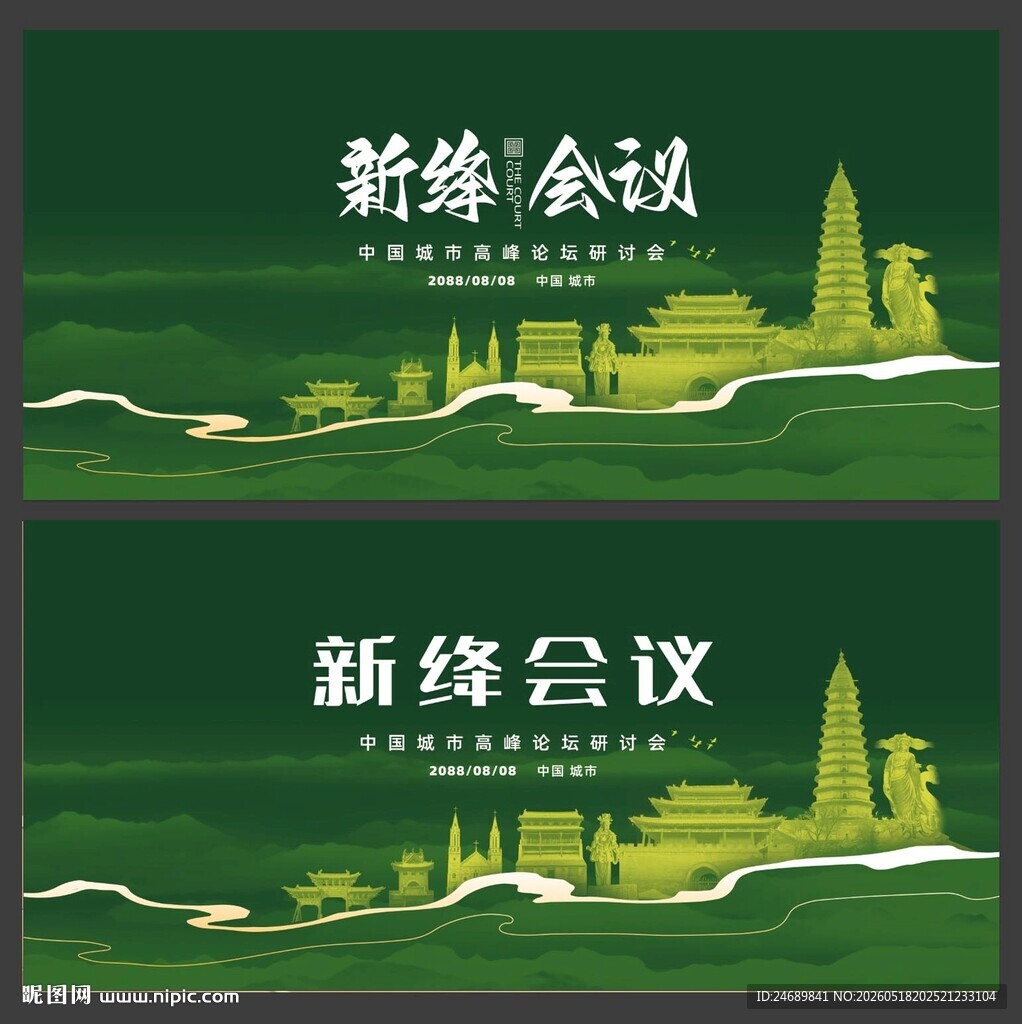 新绛 
