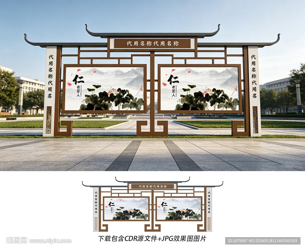 中式宣传栏