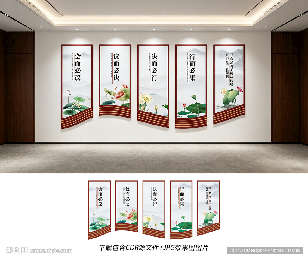 会议室