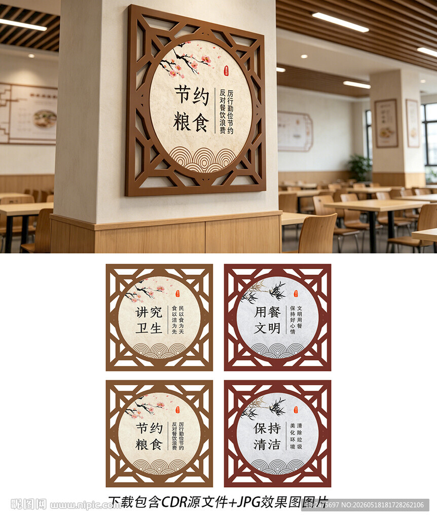 食堂展板