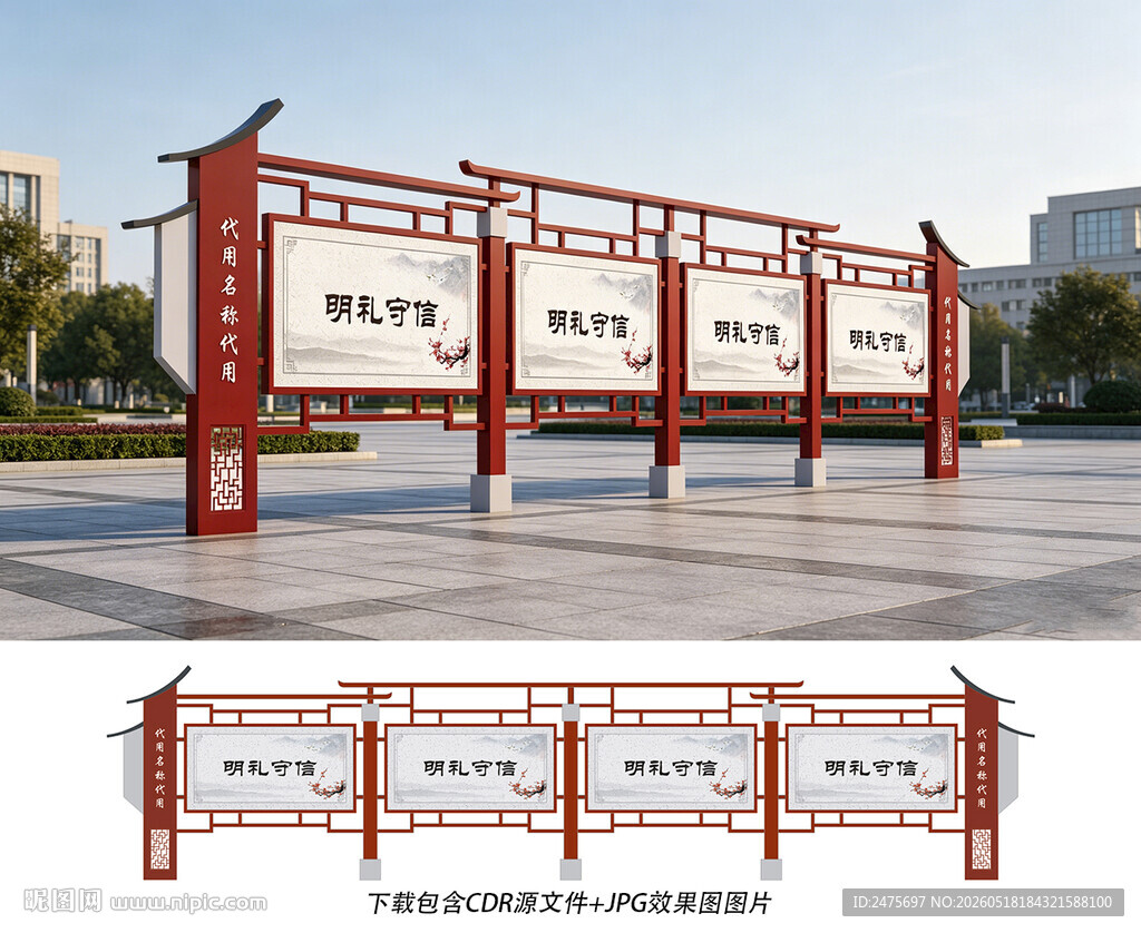 仿古宣传栏