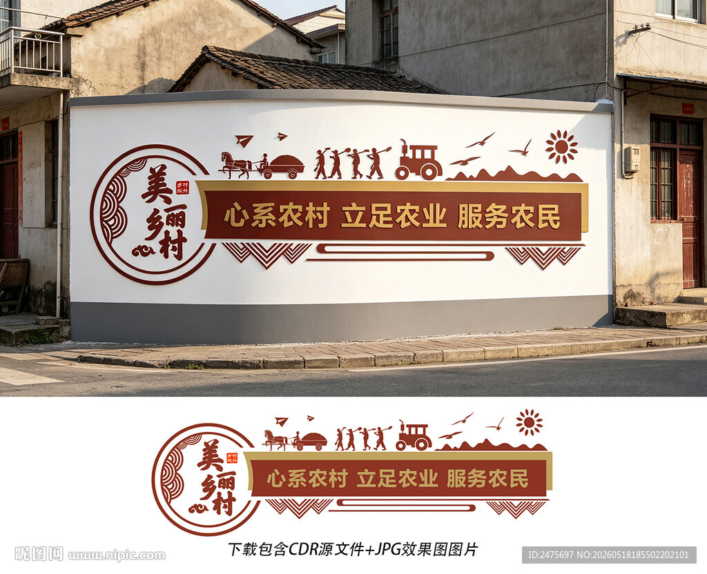 美丽乡村
