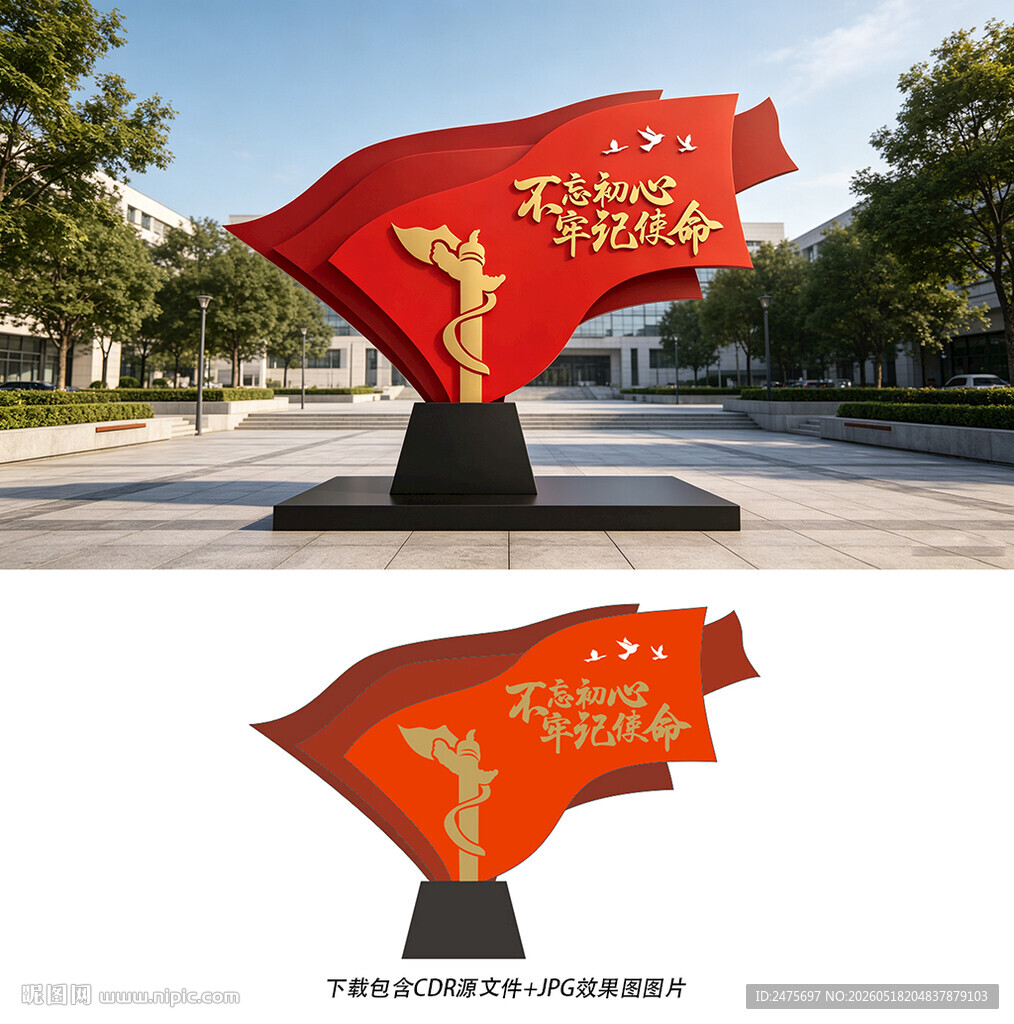 不忘初心