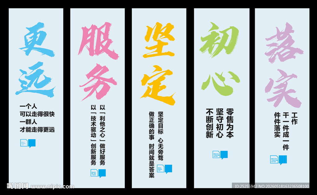 企业标语励志奋斗文化墙海报