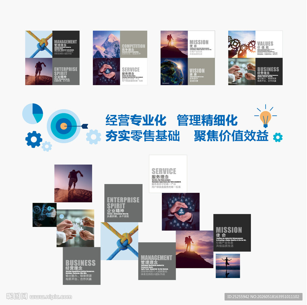 公司励志语录企业文化墙