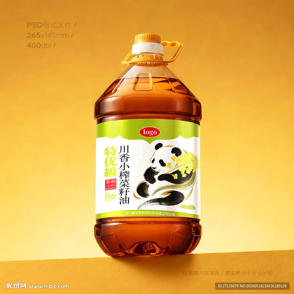 菜籽油包装