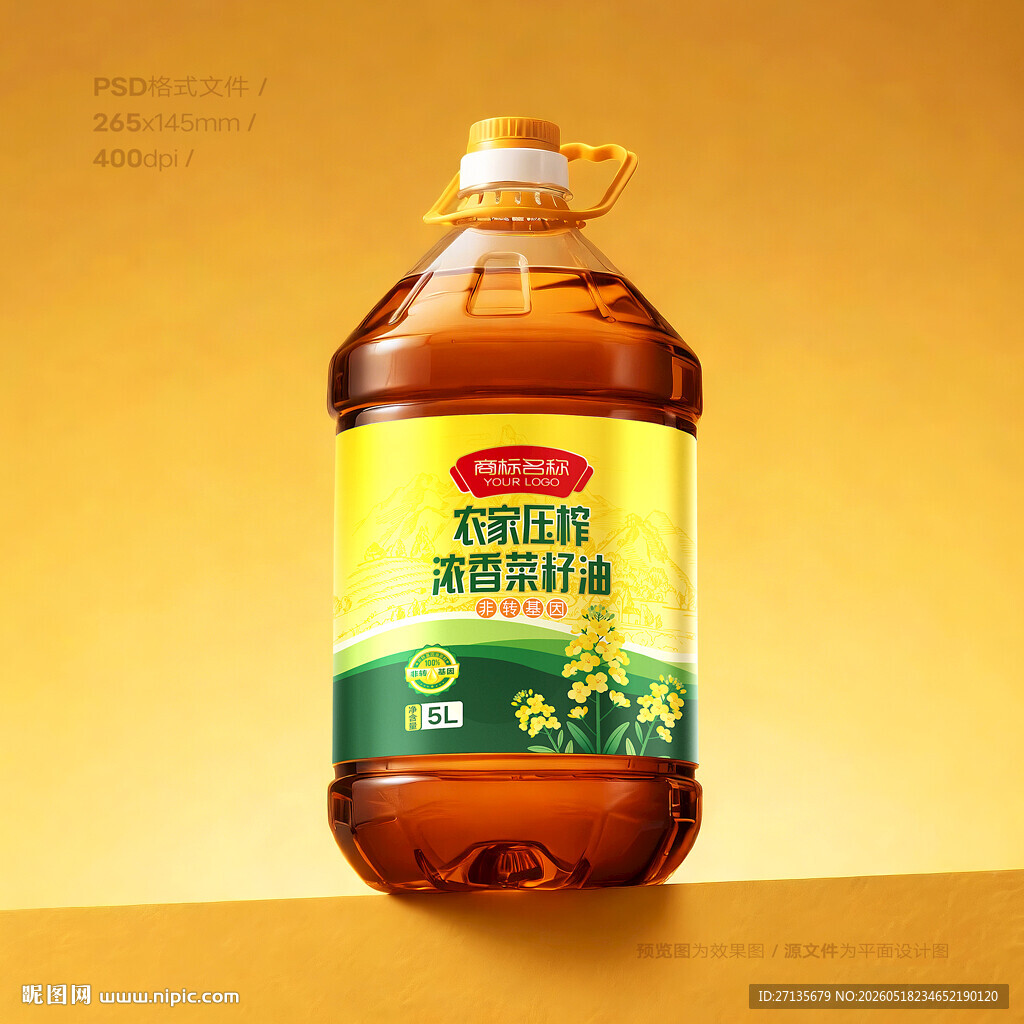 菜籽油包装
