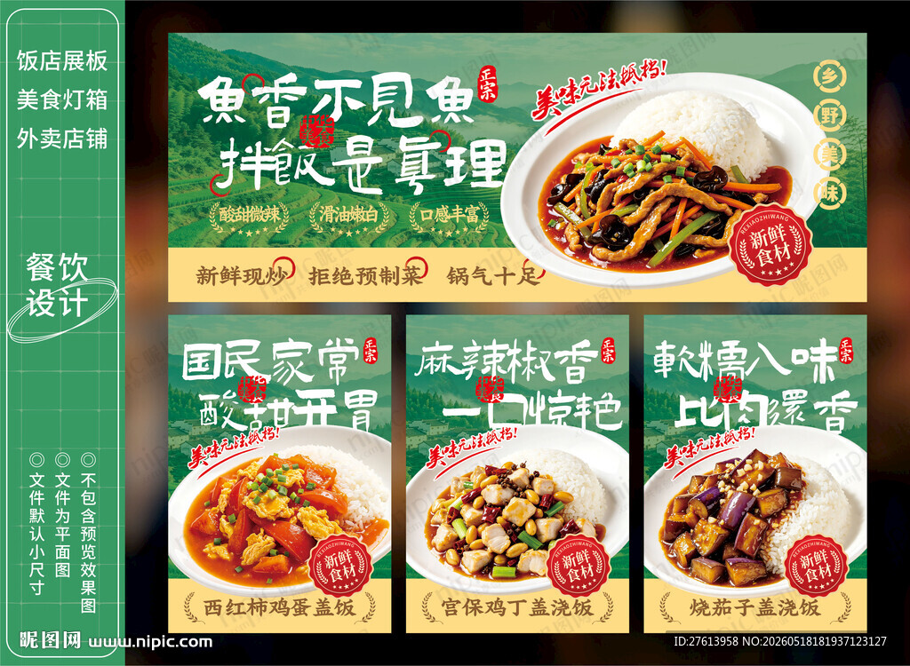 餐饮美食灯箱